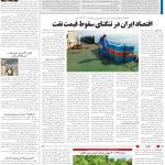 صفحه13_21فروردین1404