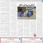 صفحه13-23فروردین1404