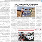 صفحه13_24فروردین1404