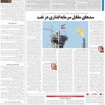 صفحه13_25فروردین1404
