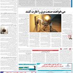 صفحه13_31فروردین1404