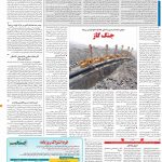 صفحه۱۳- ۱۵تیر۱۴۰۱