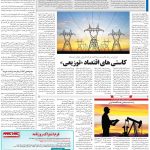 صفحه۱۳-۱۵اردیبهشت ۱۴۰۰