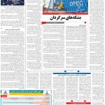 صفحه۱۳-۱۲تیر ۱۴۰۰