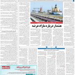 صفحه۱۳-۲۳ مرداد ۱۴۰۰