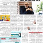 صفحه۱۳-۳۱ مرداد ۱۴۰۰