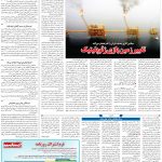 صفحه۱۳-۱ شهریور ۱۴۰۰