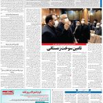 صفحه۱۳-۶ شهریور ۱۴۰۰
