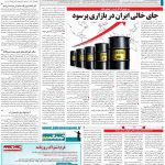صفحه ۱۳-۳۱ شهریور ۱۴۰۰
