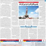 صفحه۱۳-۰۱ مهر ۱۴۰۰