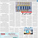 صفحه۱۳-۱۱ آبان ۱۴۰۰