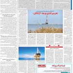 صفحه۱۳-۱۹ آبان ۱۴۰۰