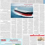 صفحه۱۳-۲۰ آبان ۱۴۰۰