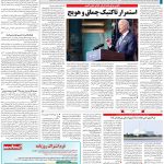 صفحه۱۳-۲۳ آبان ۱۴۰۰