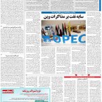 صفحه۱۳-۲۴ آبان ۱۴۰۰