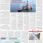 صفحه۱۳-۲۷ آبان ۱۴۰۰