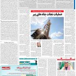 صفحه۱۳-۱۱ دی ۱۴۰۰