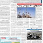 صفحه۱۳-۱۹ دی ۱۴۰۰