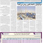صفحه۱۳-۲۰ دی ۱۴۰۰