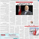 صفحه۱۳-۲۲ دی ۱۴۰۰
