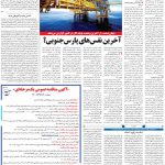 صفحه۱۳-۰۹ بهمن ۱۴۰۰