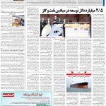 صفحه۱۳ بهمن ۱۴۰۰