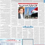 صفحه۱۳-۲۵ بهمن ۱۴۰۰