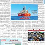 صفحه۱۳-۲۷ بهمن ۱۴۰۰