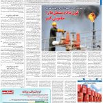صفحه۱۳-۱۴ اسفند ۱۴۰۰