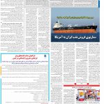صفحه۱۳-۱۵ اسفند ۱۴۰۰