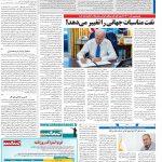 صفحه۱۳-۱۹ اسفند ۱۴۰۰