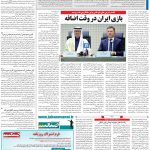صفحه۱۳-۲۱ اسفند ۱۴۰۰