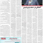 صفحه۱۳-۲۲ اسفند ۱۴۰۰