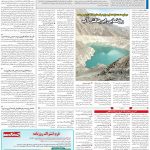 صفحه۱۳-۲۳ اسفند ۱۴۰۰