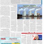 صفحه۱۳-۱۸ فروردین ۱۴۰۱