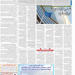 صفحه۱۳-۲۰ فروردین ۱۴۰۱