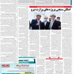 صفحه۱۳-۲۳فروردین ۱۴۰۱
