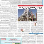 صفحه۱۳-۲۵ فروردین ۱۴۰۱