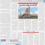 صفحه۱۳-۲۸ فروردین ۱۴۰۱