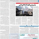 صفحه۱۳-۰۱اردیبهشت ۱۴۰۱