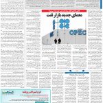 صفحه۱۳-۰۴ اردیبهشت ۱۴۰۱