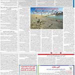 صفحه۱۳-۰۵ اردیبهشت ۱۴۰۱