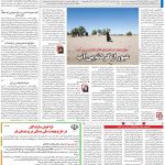 صفحه۱۳-۱۰ اردیبهشت ۱۴۰۱