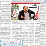 صفحه۱۳-۱۱ اردیبهشت ۱۴۰۱