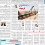 صفحه۱۳-۱۹ اردیبهشت ۱۴۰۱