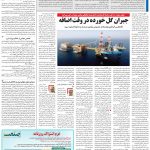 صفحه۱۳-۲۱ اردیبهشت ۱۴۰۱