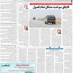 صفحه۱۳-۲۴ اردیبهشت ۱۴۰۱