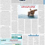 صفحه۱۳-۲۵ اردیبهشت ۱۴۰۱