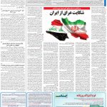 صفحه۱۳-۲۷ اردیبهشت۱۴۰۱