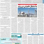 صفحه۱۳-۲۹ اردیبهشت ۱۴۰۱